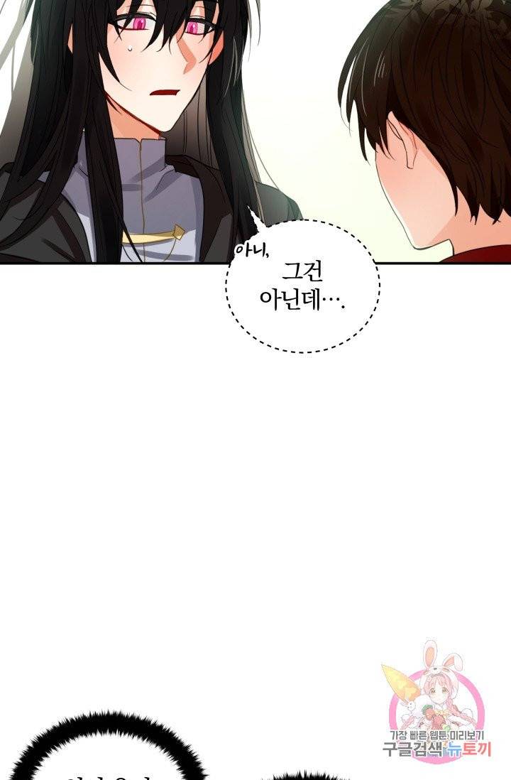진홍의 카르마 77화 4