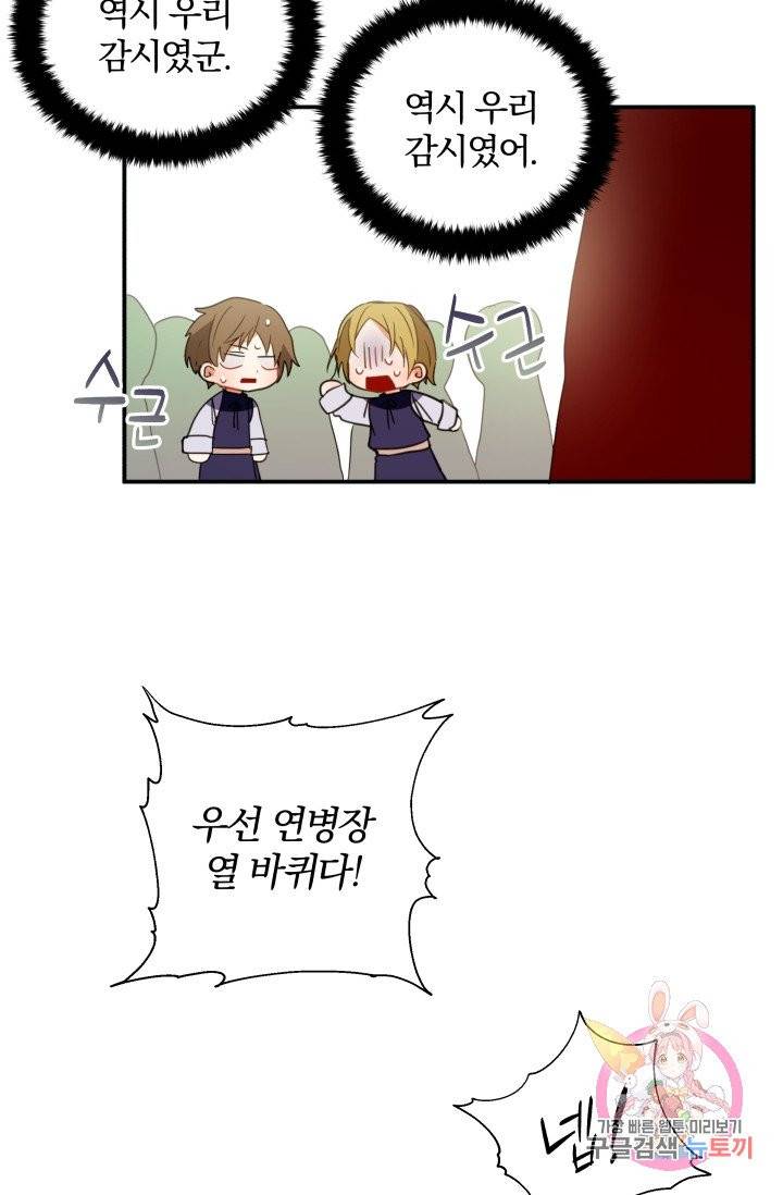 진홍의 카르마 77화 5
