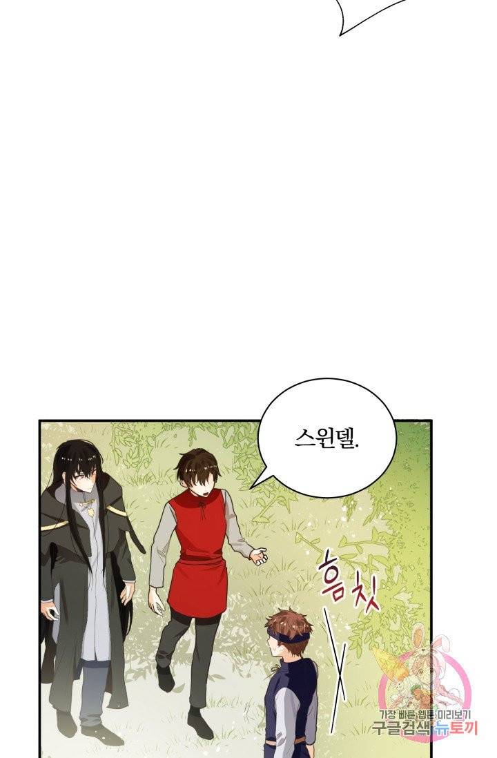 진홍의 카르마 77화 6