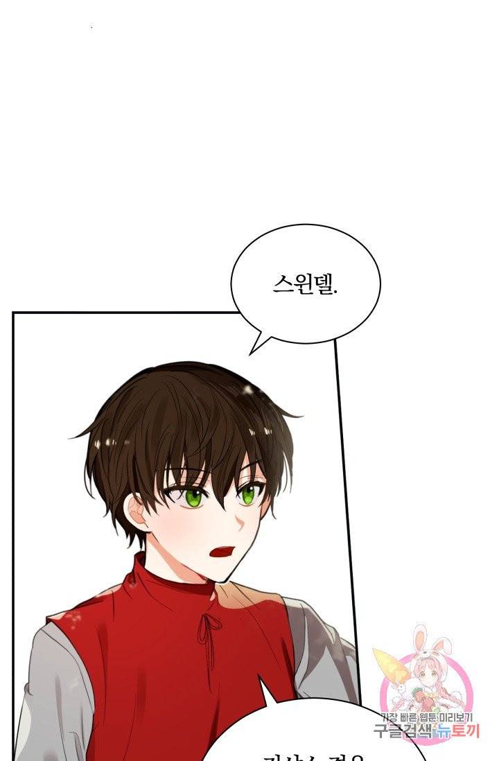 진홍의 카르마 77화 10