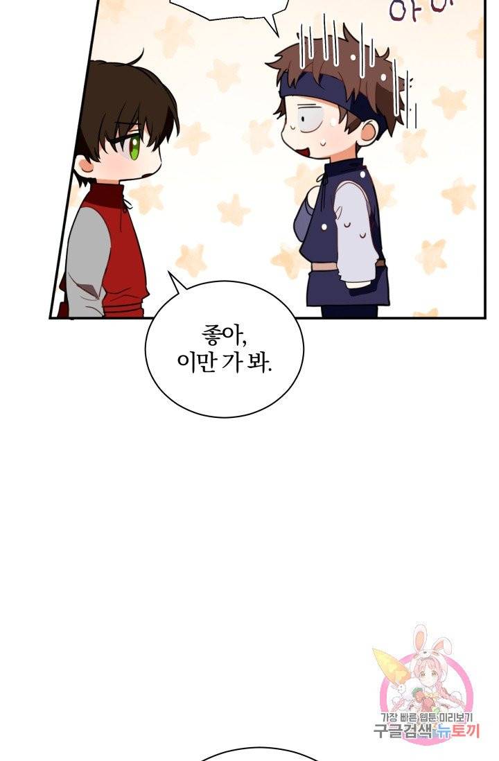 진홍의 카르마 77화 12