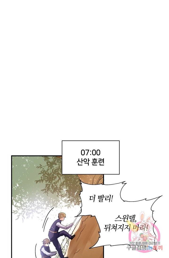 진홍의 카르마 77화 14