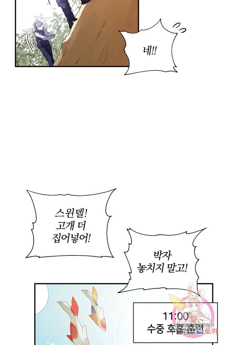 진홍의 카르마 77화 15