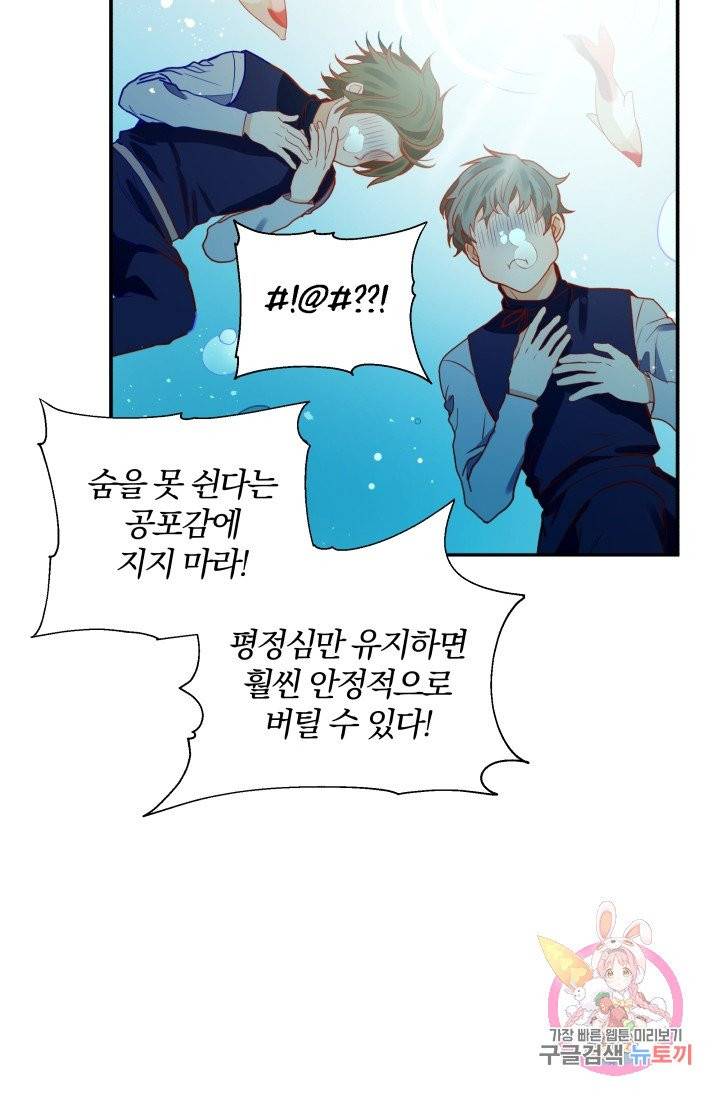 진홍의 카르마 77화 16