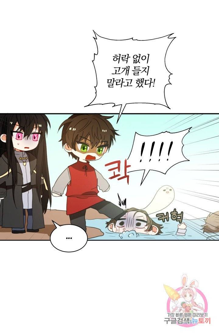 진홍의 카르마 77화 17