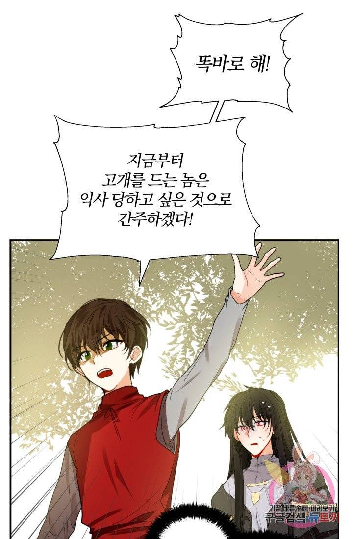 진홍의 카르마 77화 18