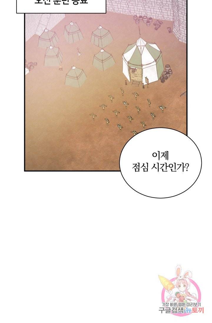 진홍의 카르마 77화 20