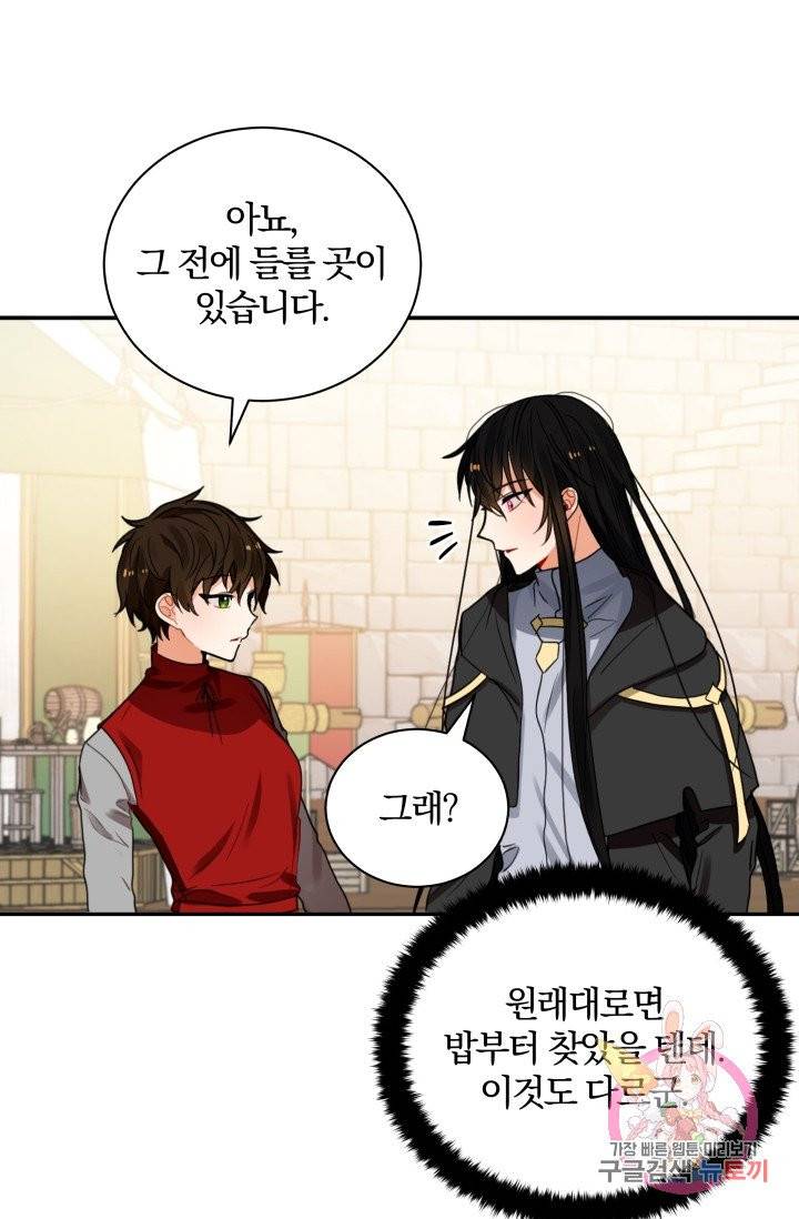 진홍의 카르마 77화 21