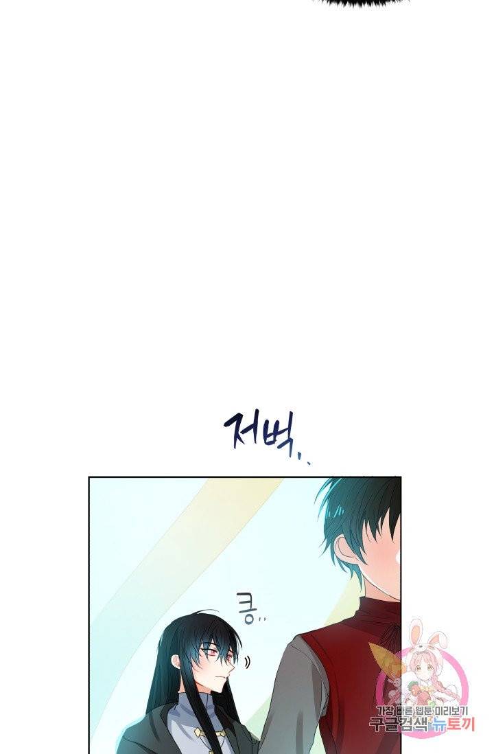 진홍의 카르마 77화 22