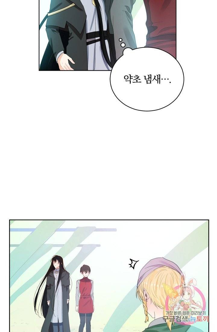 진홍의 카르마 77화 23