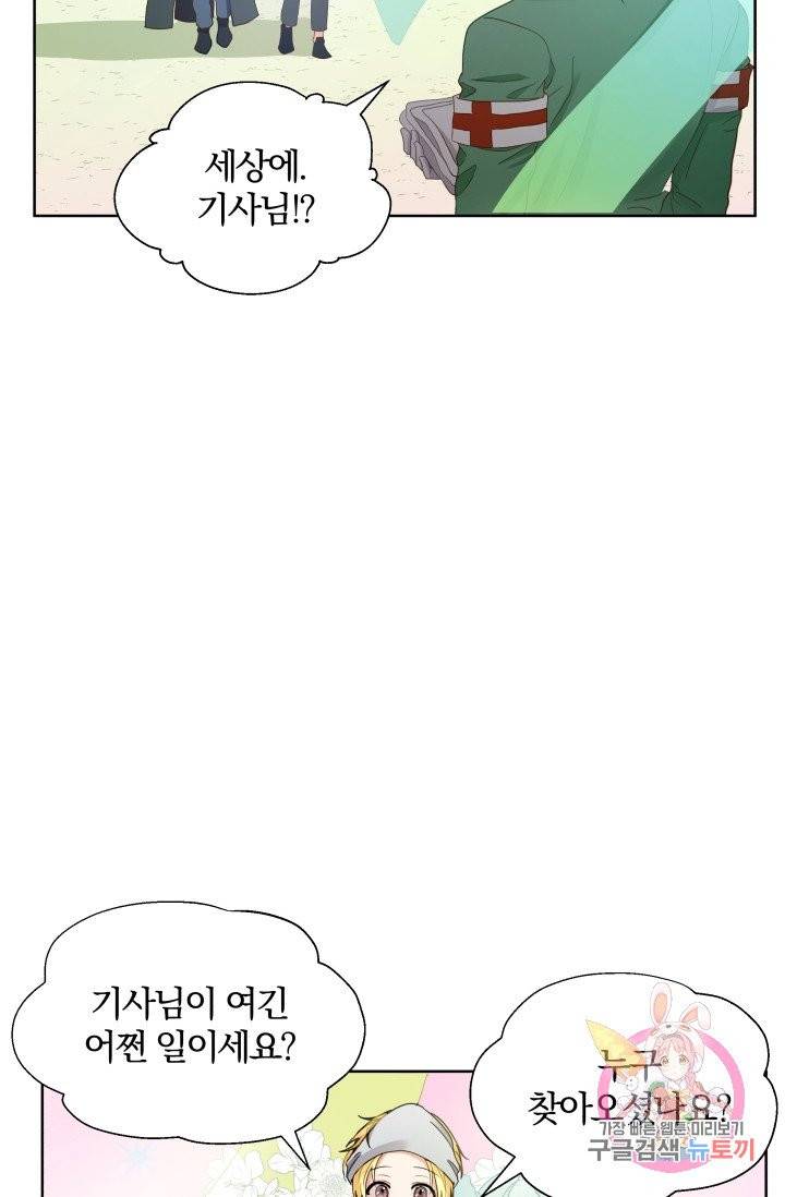 진홍의 카르마 77화 24