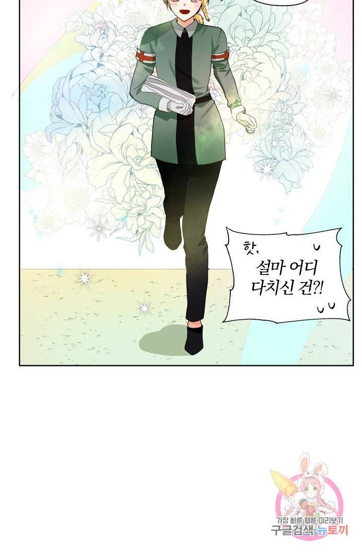 진홍의 카르마 77화 25
