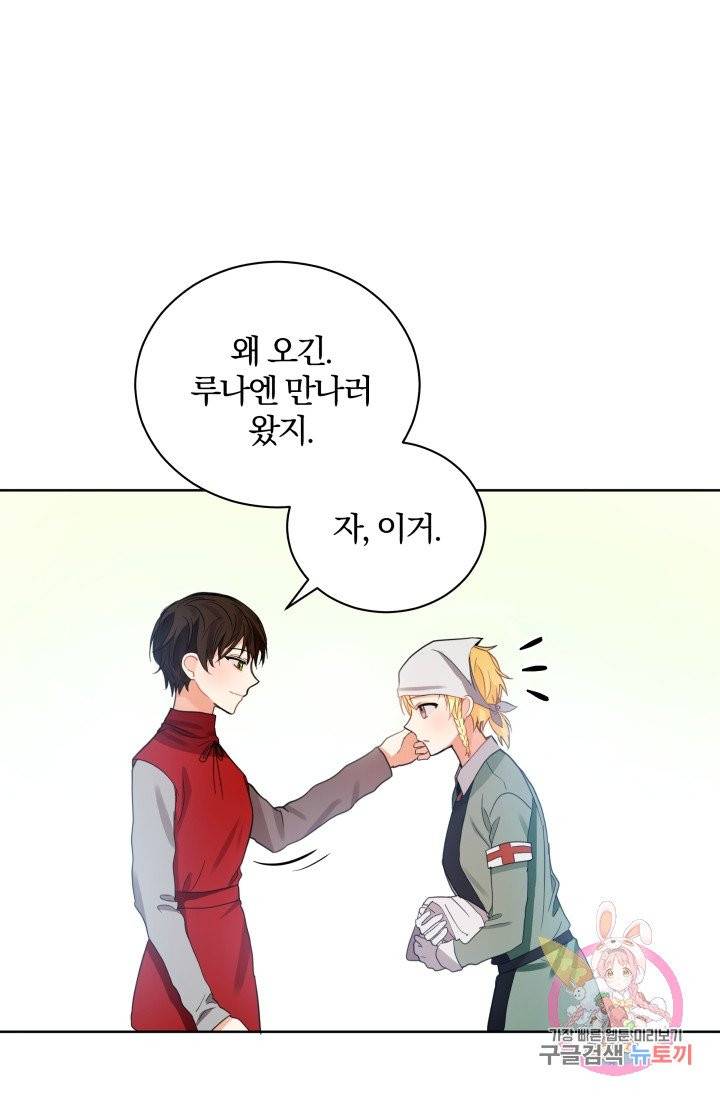 진홍의 카르마 77화 26