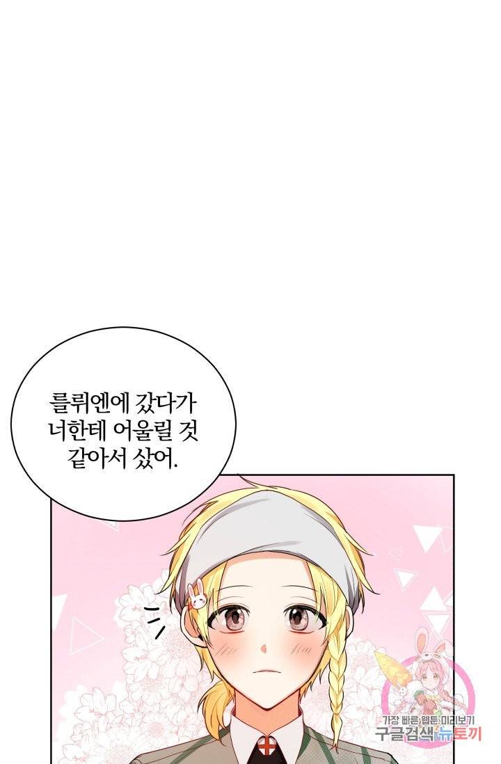 진홍의 카르마 77화 27