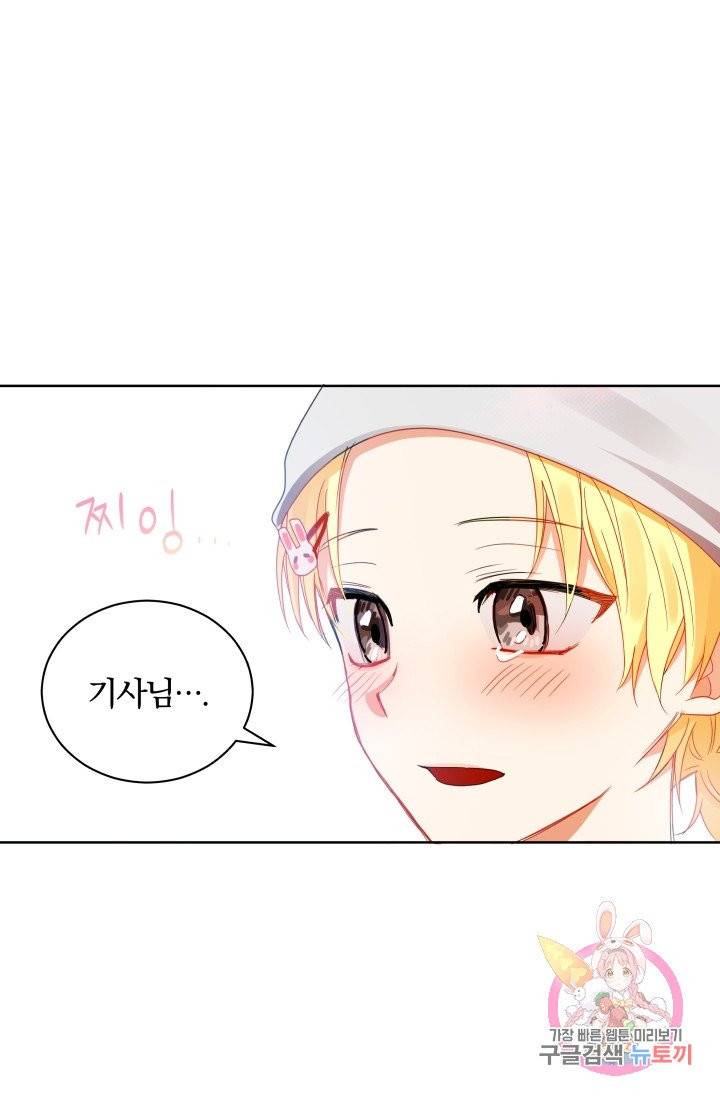 진홍의 카르마 77화 31