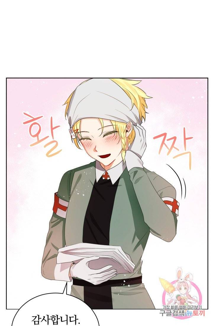 진홍의 카르마 77화 32