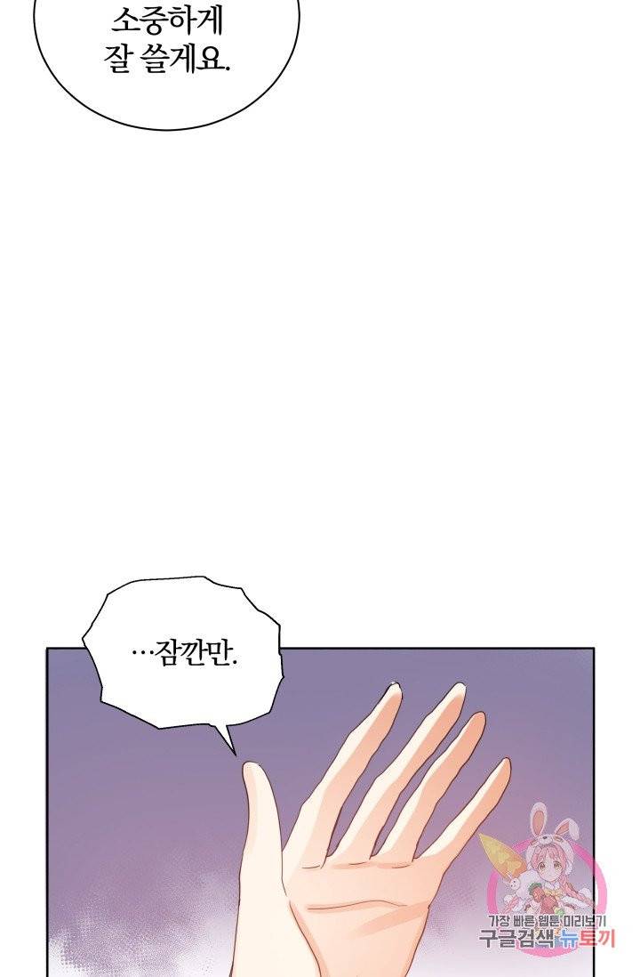 진홍의 카르마 77화 33