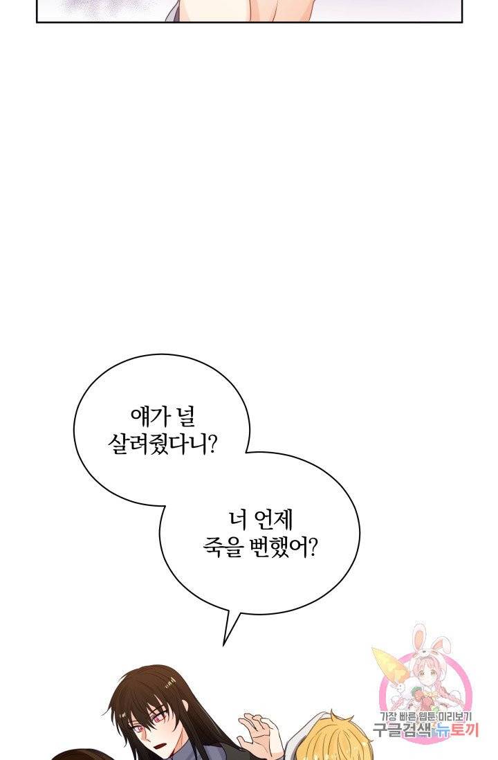 진홍의 카르마 77화 34