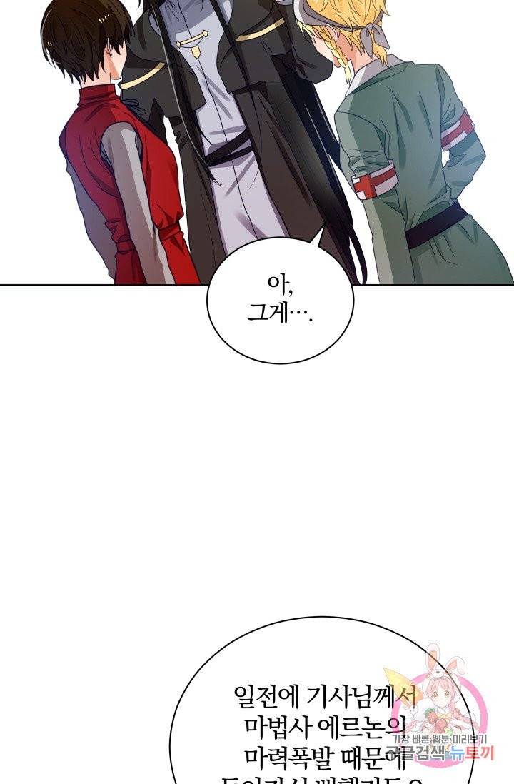 진홍의 카르마 77화 35