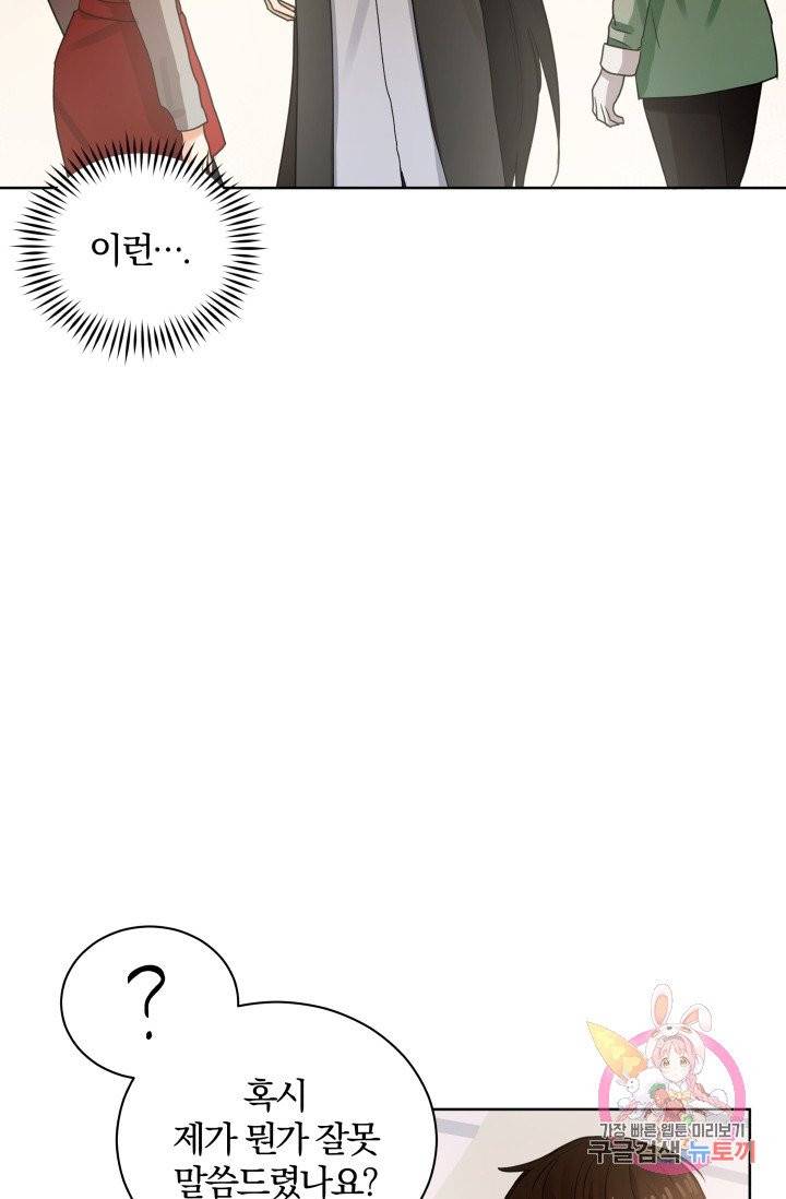 진홍의 카르마 77화 38