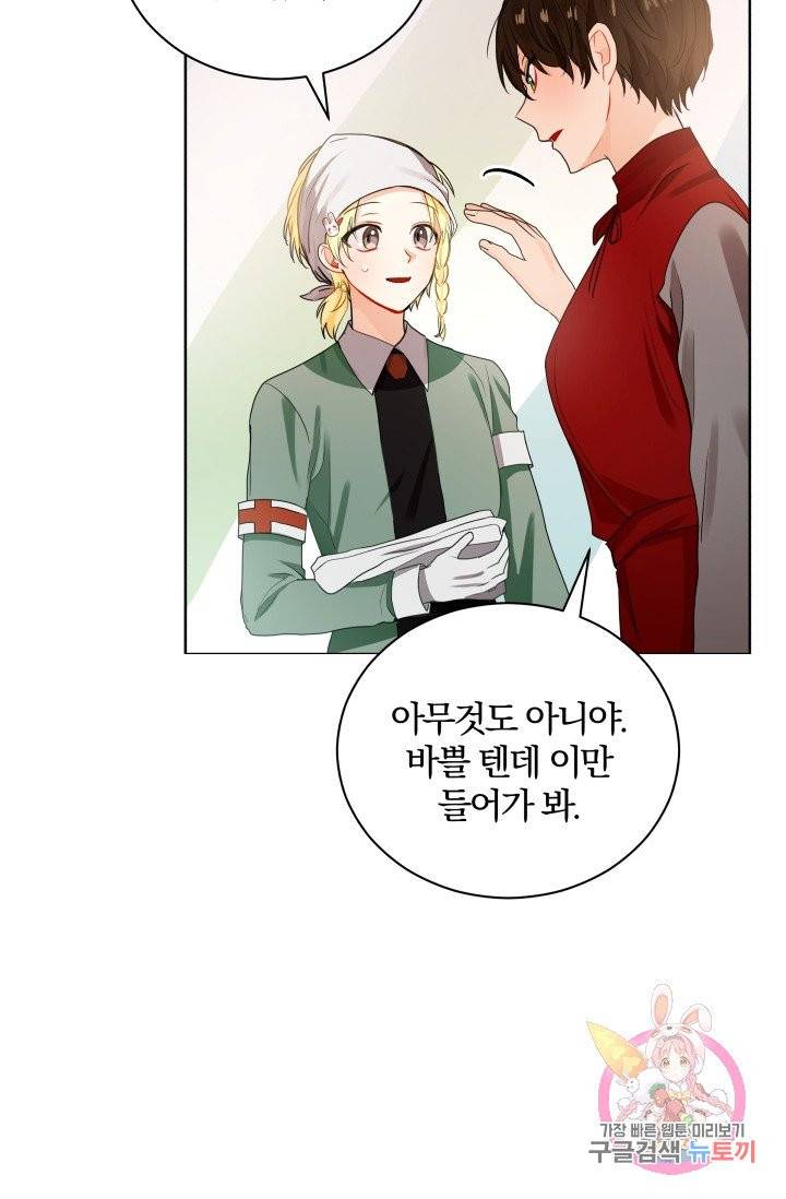 진홍의 카르마 77화 39