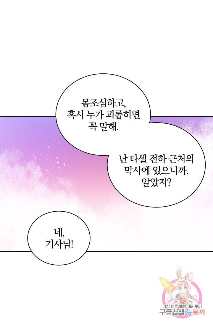 진홍의 카르마 77화 40