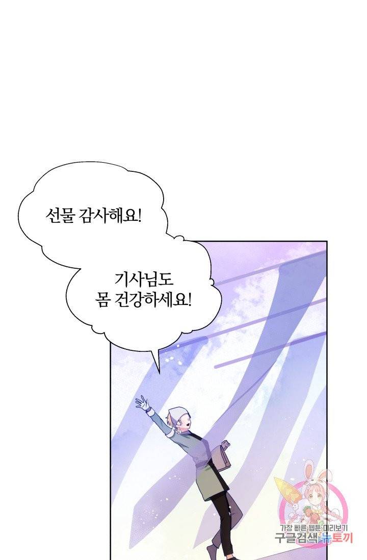 진홍의 카르마 77화 41