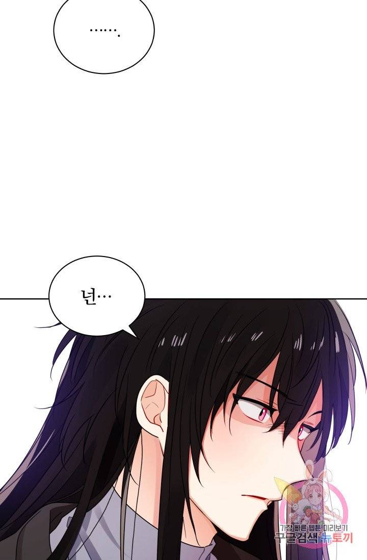 진홍의 카르마 77화 43
