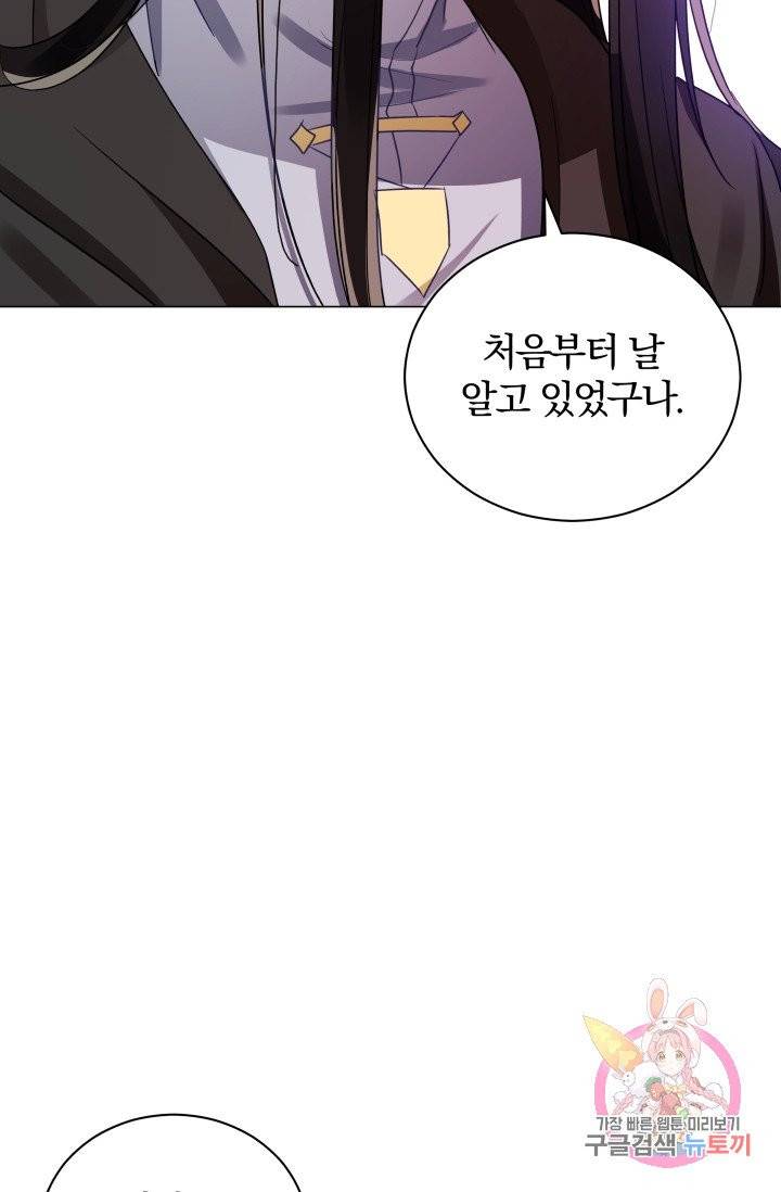진홍의 카르마 77화 44