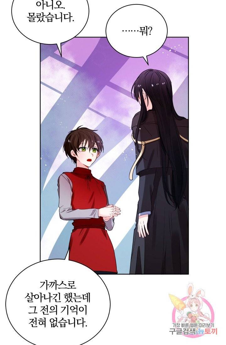 진홍의 카르마 77화 45