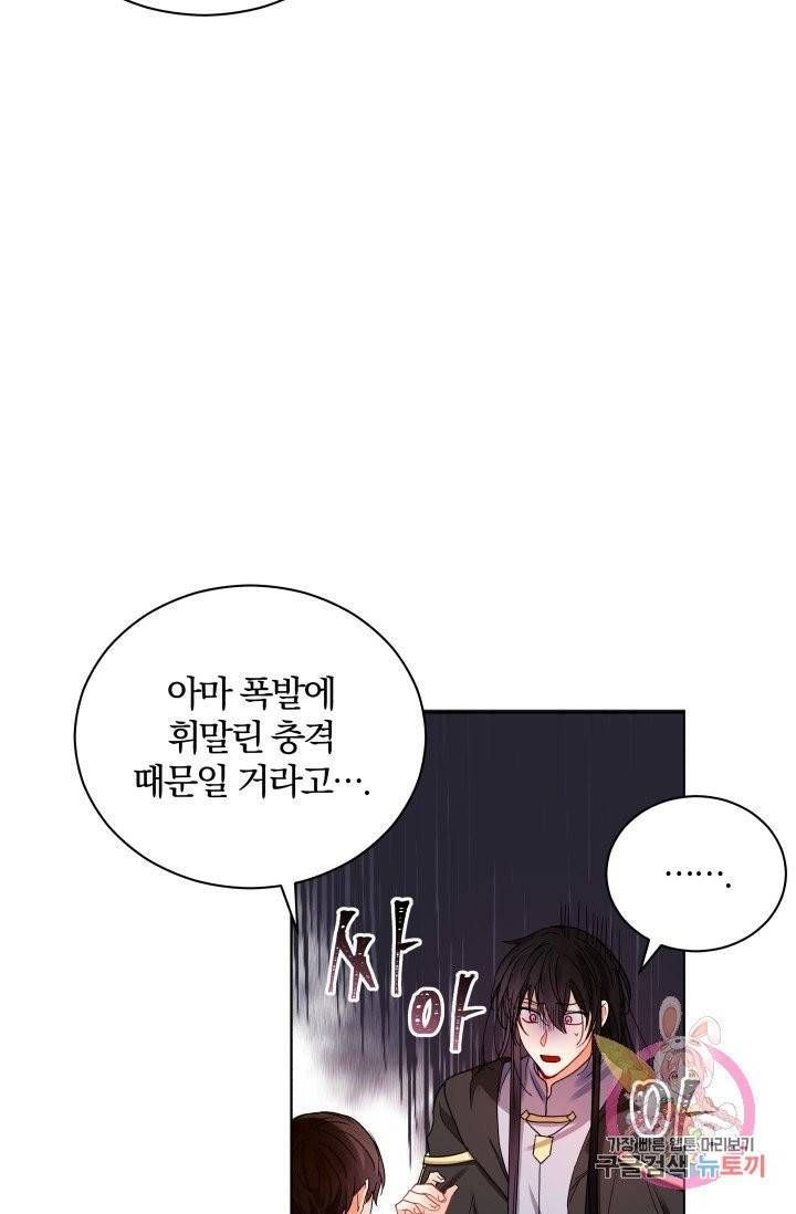 진홍의 카르마 77화 46