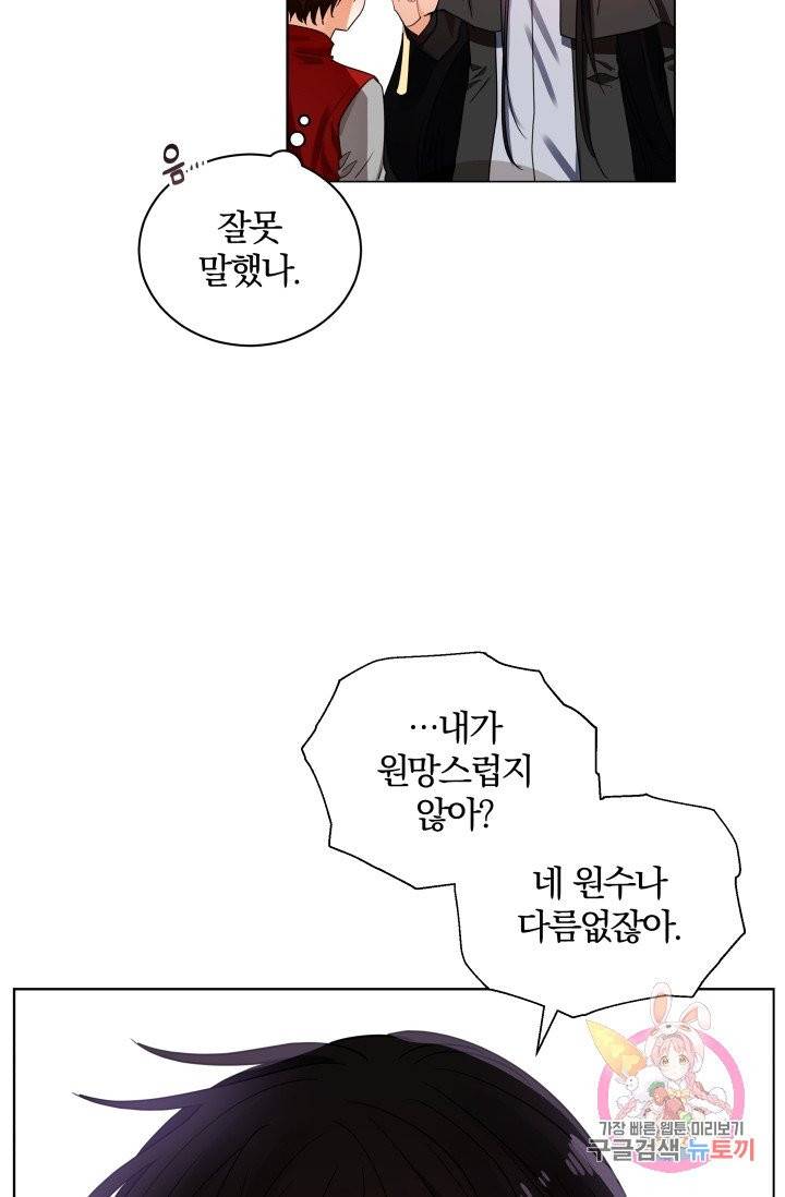 진홍의 카르마 77화 47