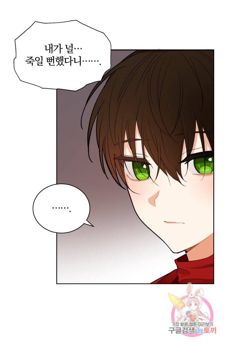진홍의 카르마 77화 49