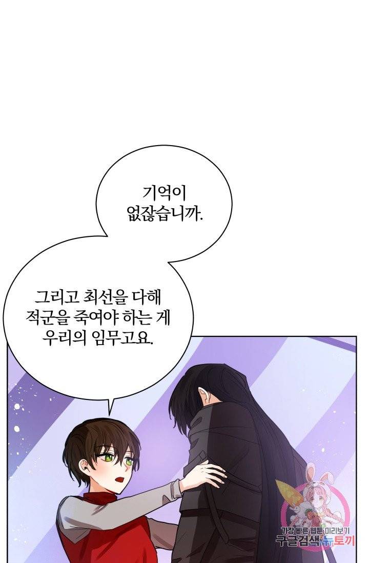 진홍의 카르마 77화 50