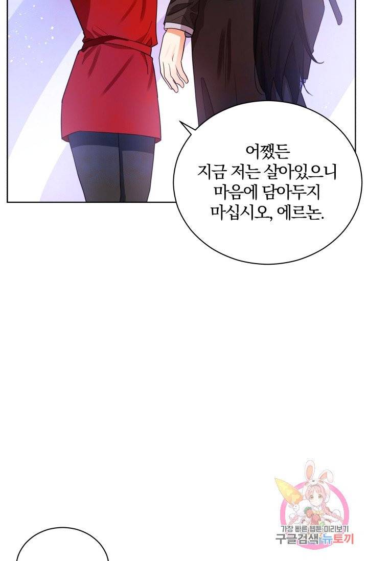 진홍의 카르마 77화 51