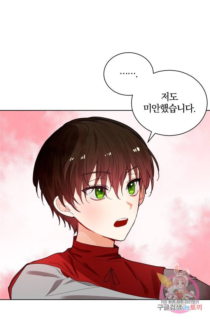 진홍의 카르마 77화 53