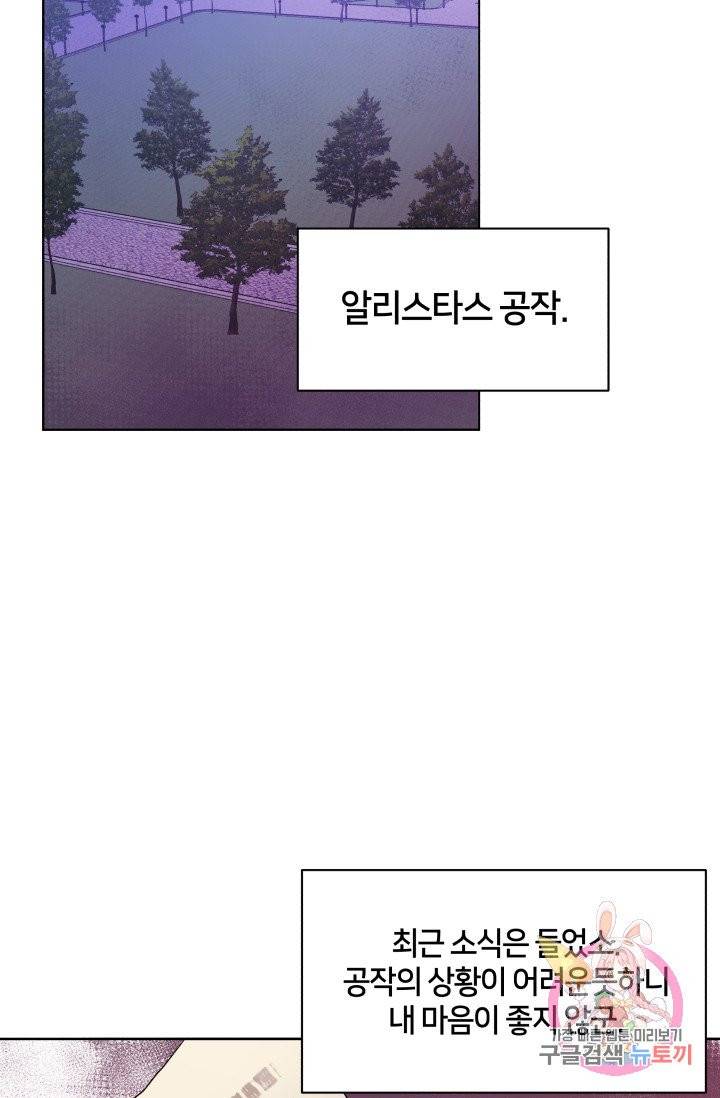 진홍의 카르마 77화 56
