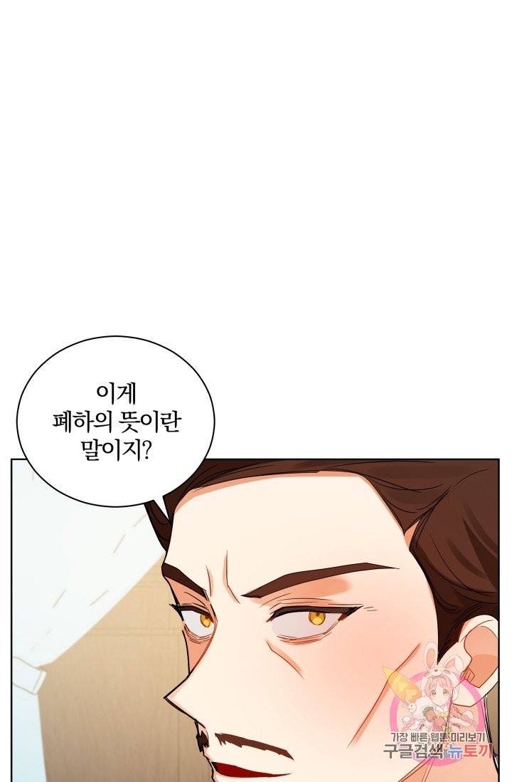 진홍의 카르마 77화 59