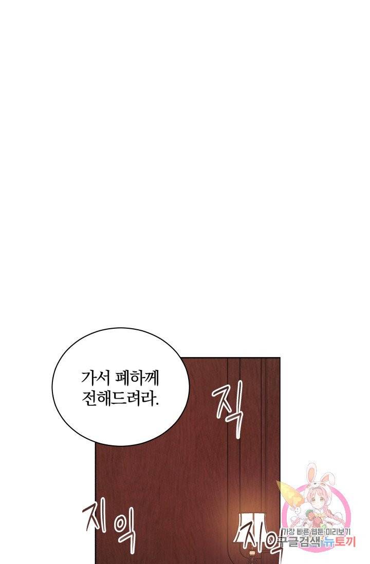 진홍의 카르마 77화 63