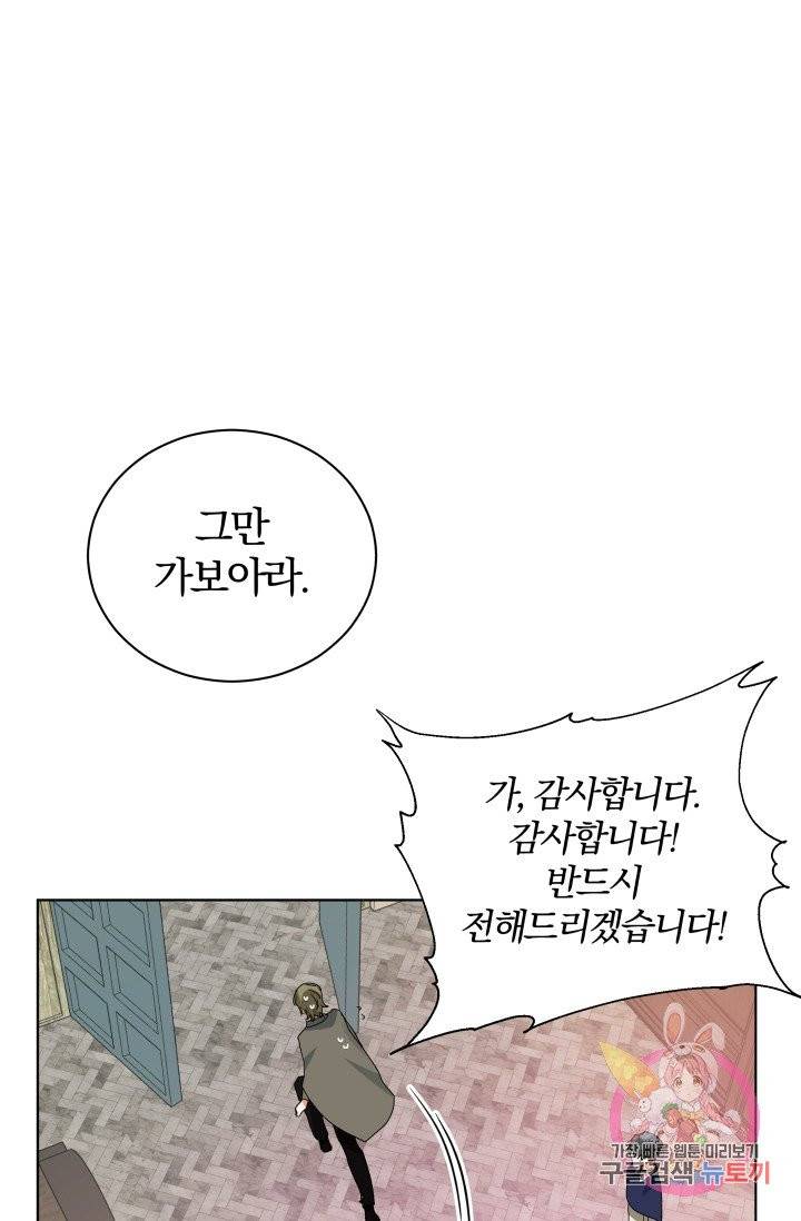 진홍의 카르마 77화 66