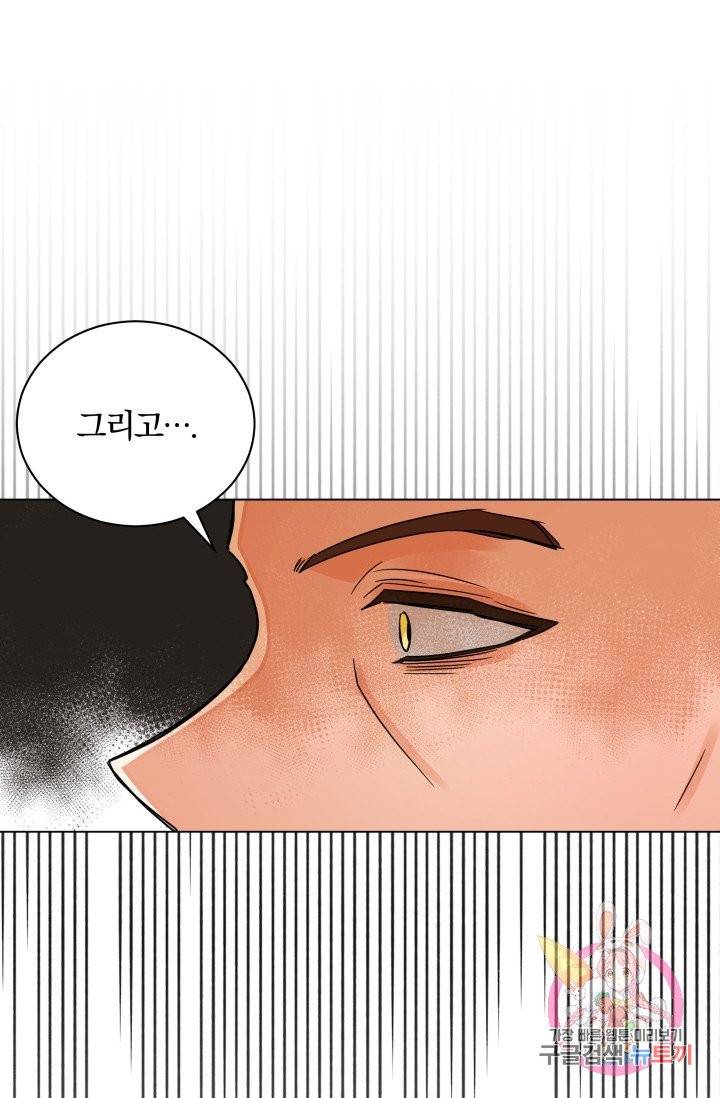진홍의 카르마 77화 69