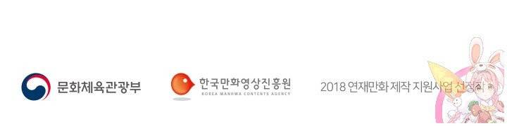 진홍의 카르마 77화 73