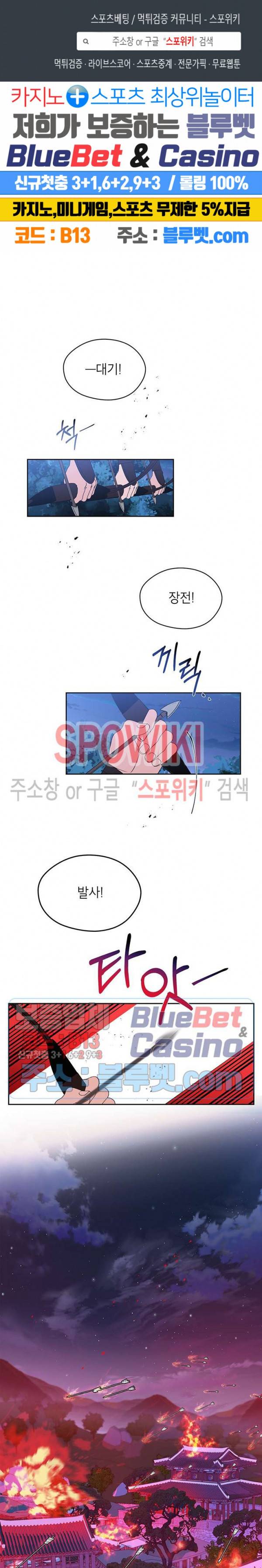 용이 사는 연못 33화 1