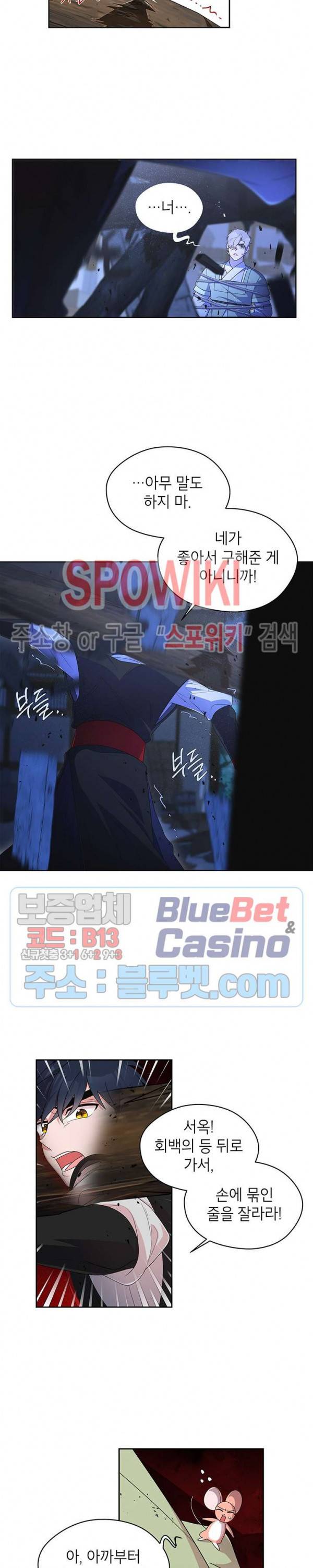 용이 사는 연못 33화 3