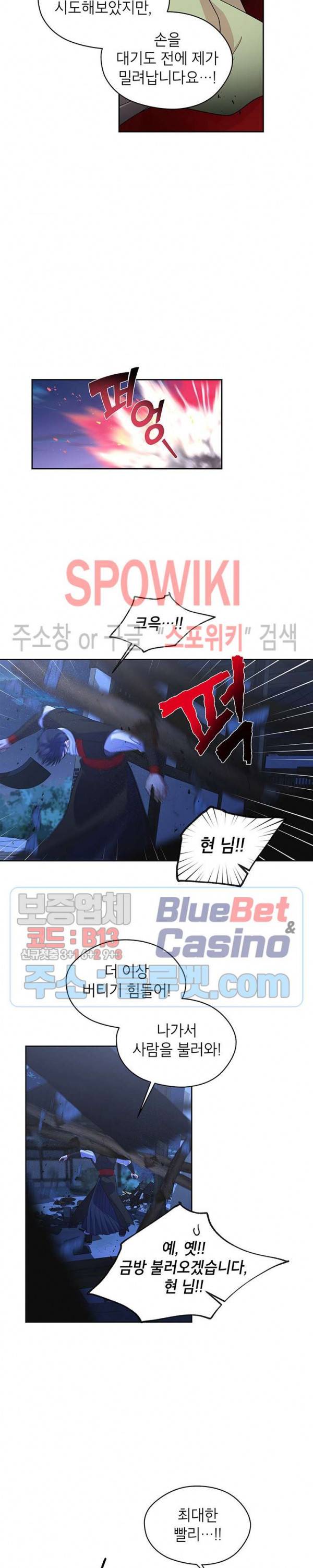 용이 사는 연못 33화 4