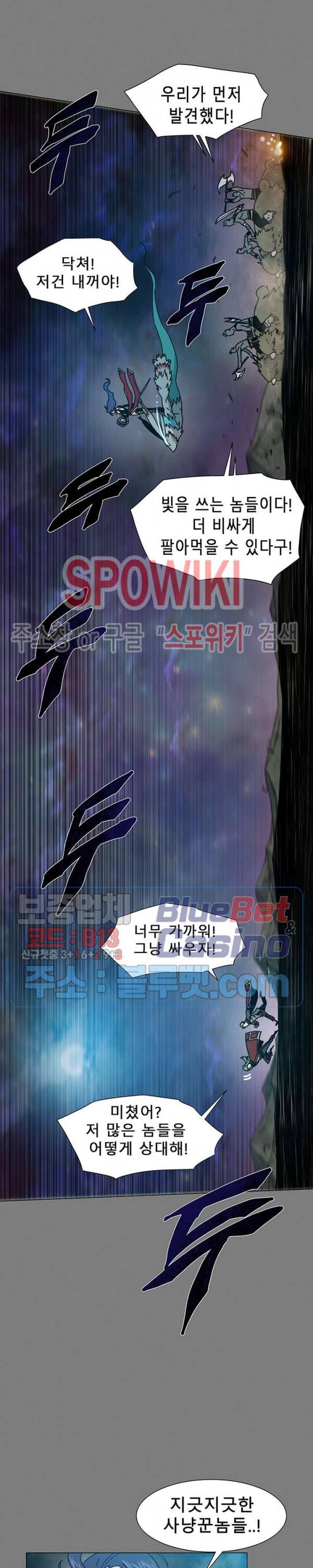 트러블 8화 2