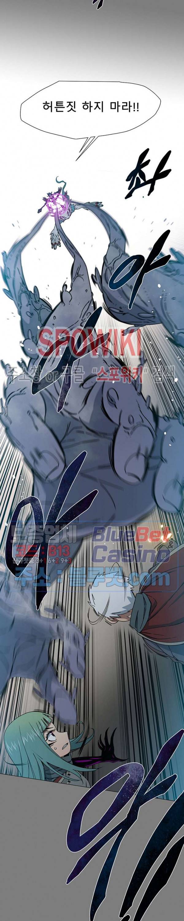 트러블 8화 5