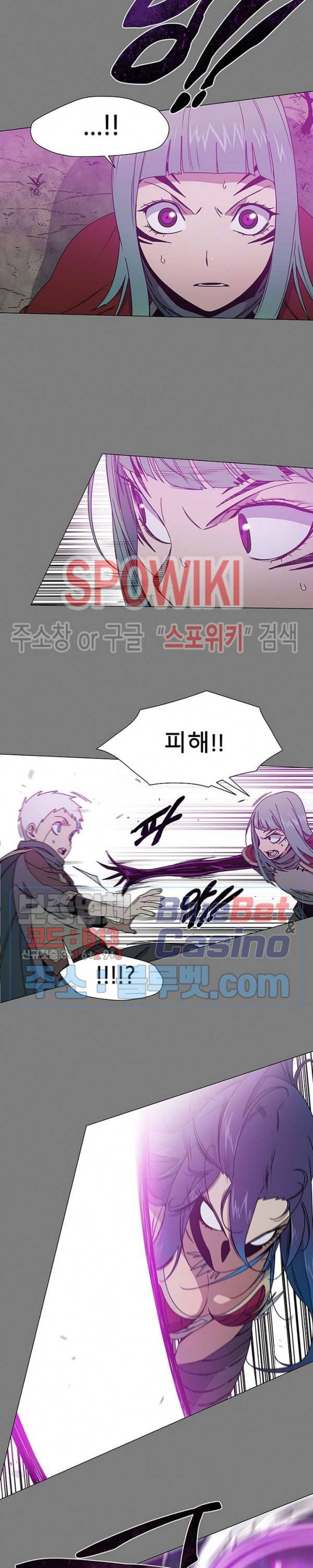 트러블 8화 8