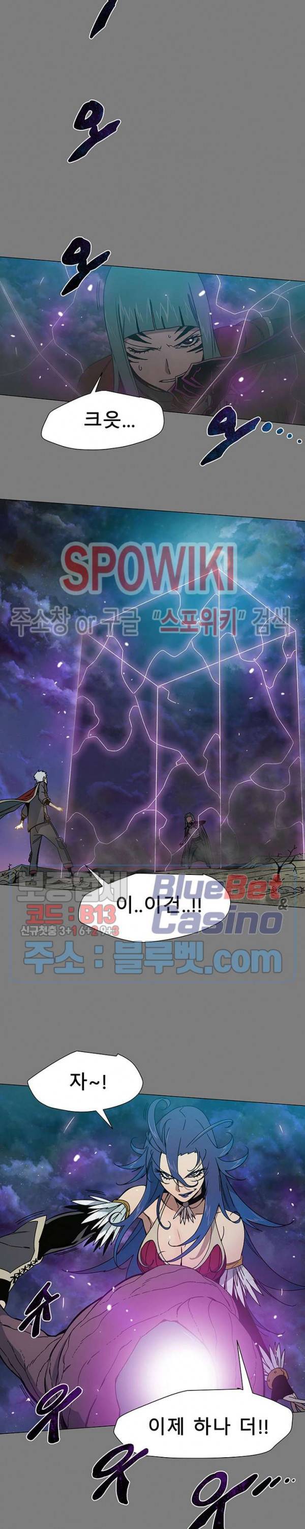 트러블 8화 10