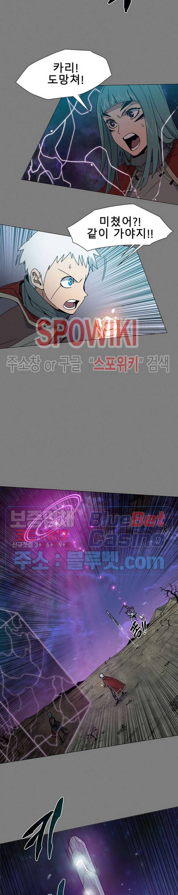 트러블 8화 11
